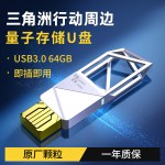 三角洲行动周边金属量子存储真实u盘超高回头率礼物礼品