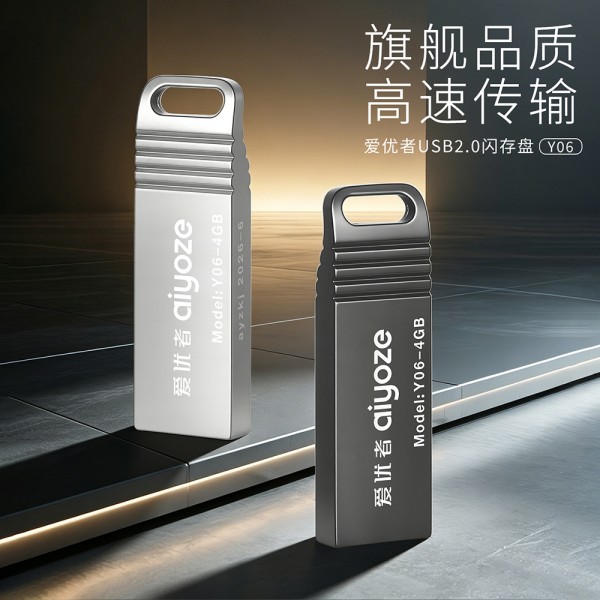爱优者Y06 u盘64g刻字16g金属优盘礼品车载音乐高速防水电脑优盘