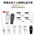 u盘64g刻字16g3.0创意金属优盘礼品车载高速128g防水32gb手机