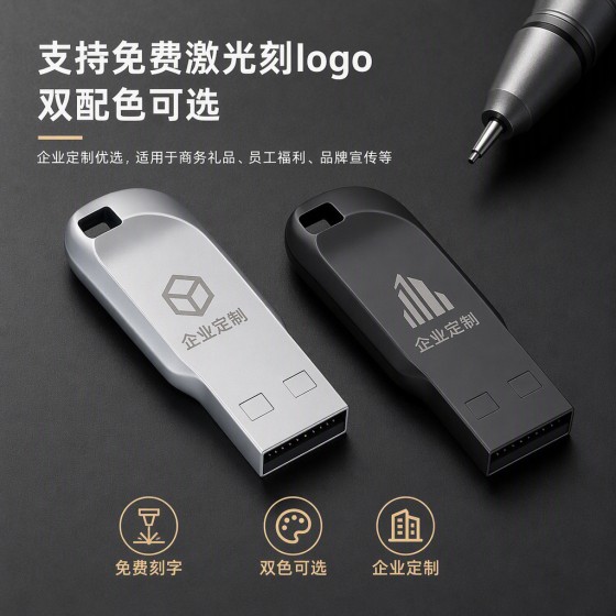 u盘64g刻字16g3.0创意金属优盘礼品车载高速128g防水32gb手机