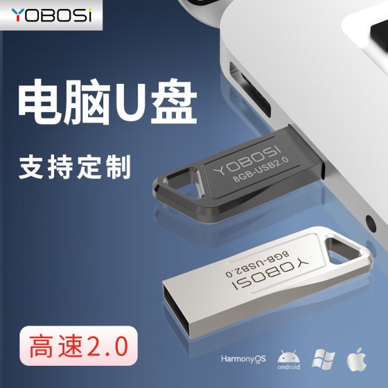 高速USB3.0优盘32gu盘小容量4g电脑8g投标16g存储128g大容量跨境