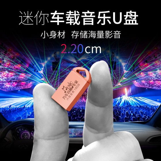 u盘128g刻字32g礼品车载u盘8g商务办公投招标logo企业宣传u盘256M