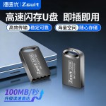 捷速优高速U盘金属创意迷你优盘毕业礼品 办公电脑USB3.0车载u盘