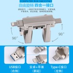 四合一手机u盘大容量金属机械风适用安卓苹果u盘电脑u盘批发优盘