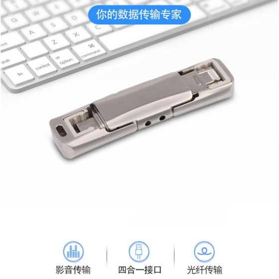 四合一手机u盘大容量金属机械风适用安卓苹果u盘电脑u盘批发优盘