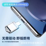 外贸跨境双接口Type-c电脑手机u盘大容量金属高速车载优盘1TB 2TB