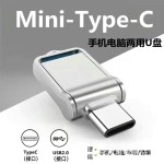 外贸跨境双接口Type-c电脑手机u盘大容量金属高速车载优盘1TB 2TB
