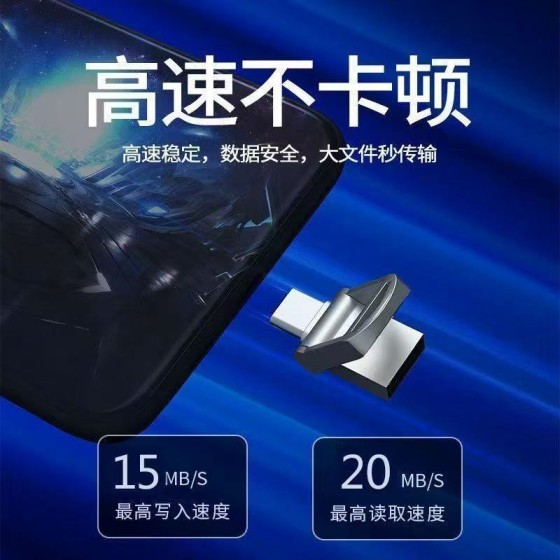 金属迷你TYPE-C手机u盘 1TB 2TB电脑手机二合一跨境高速大容量u盘