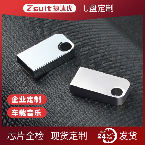 u盘32g高速移动闪存盘16g刻字优盘64GB电脑系统盘广告u盘金属