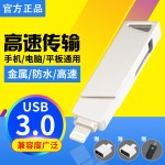 U盘批发 二合一多功能手机u盘 双插孔otgU盘 适用苹果u盘电脑USB