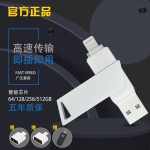U盘批发 二合一多功能手机u盘 双插孔otgU盘 适用苹果u盘电脑USB