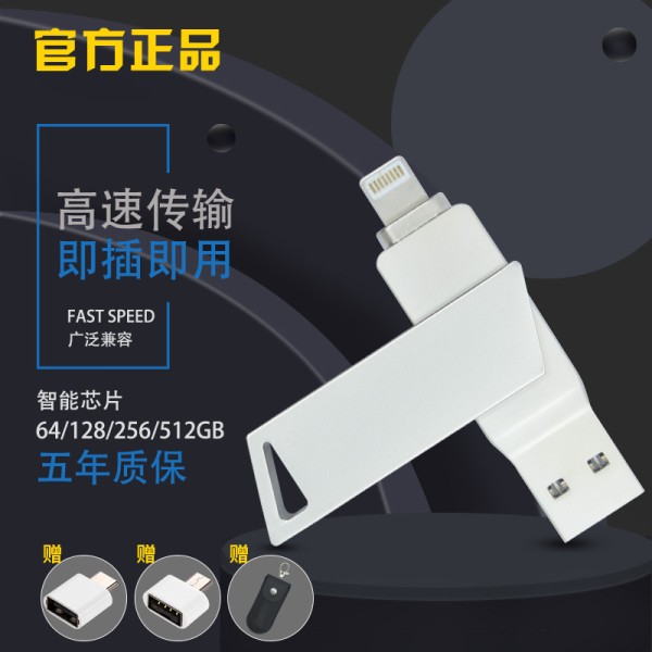 U盘批发 二合一多功能手机u盘 双插孔otgU盘 适用苹果u盘电脑USB