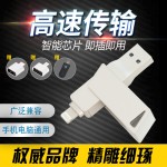 U盘批发 二合一多功能手机u盘 双插孔otgU盘 适用苹果u盘电脑USB