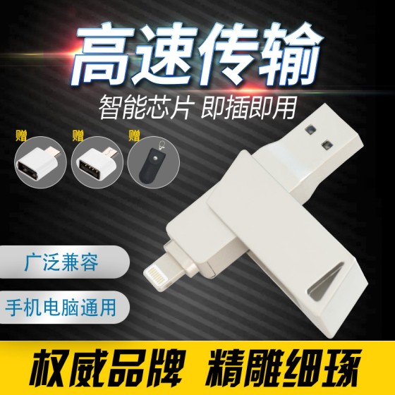 U盘批发 二合一多功能手机u盘 双插孔otgU盘 适用苹果u盘电脑USB