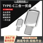 高速u盘usb3.0Type-C双接口手机电脑两用金属迷你轻巧便携u盘128G
