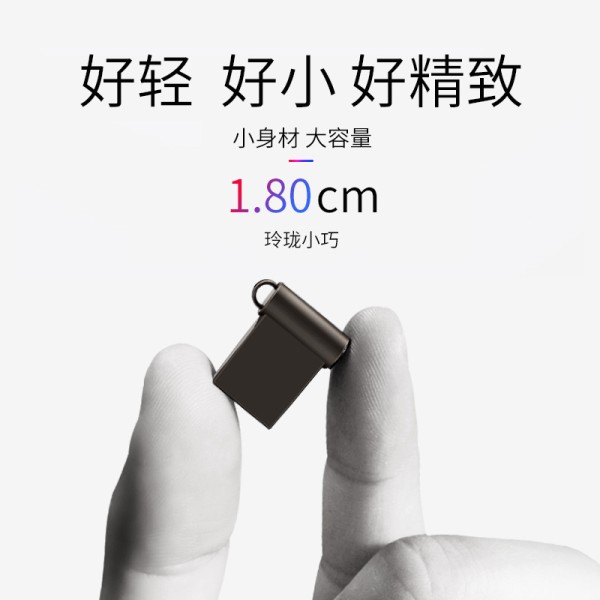 车载u盘16g高速迷你金属u盘32音乐无损usb2.0 64G优盘网红存储盘