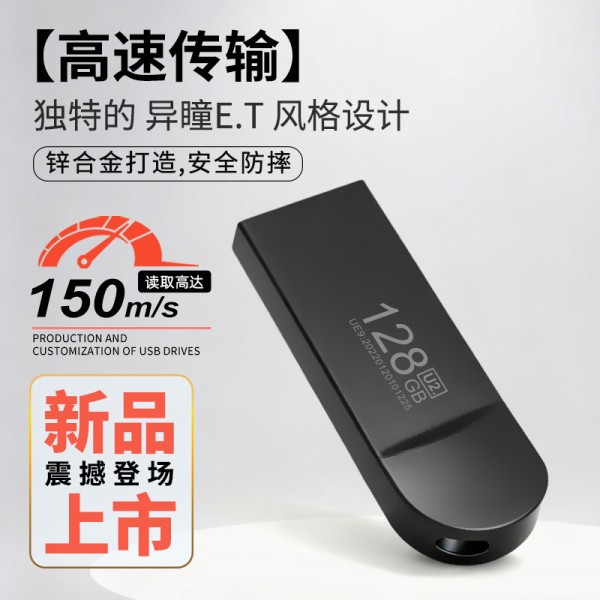 u盘大容量128g高速优盘3.0闪存储64g32g商务车载u盘2.04g迷你U盘