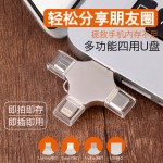 十字架u盘64g 适用于苹果TYPE-C安卓usb四合一金属OTG手机u盘