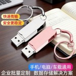 U盘64G高速大容量闪存盘学生车载金属优盘小巧办公正品通用32g