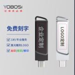 跨境爆品金属旋转手机u盘typec双接口64g锌合金车载U盘32高速优盘