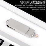 供应金属旋转u盘 适用于苹果iPhone安卓 三合一金属OTG手机u盘32g