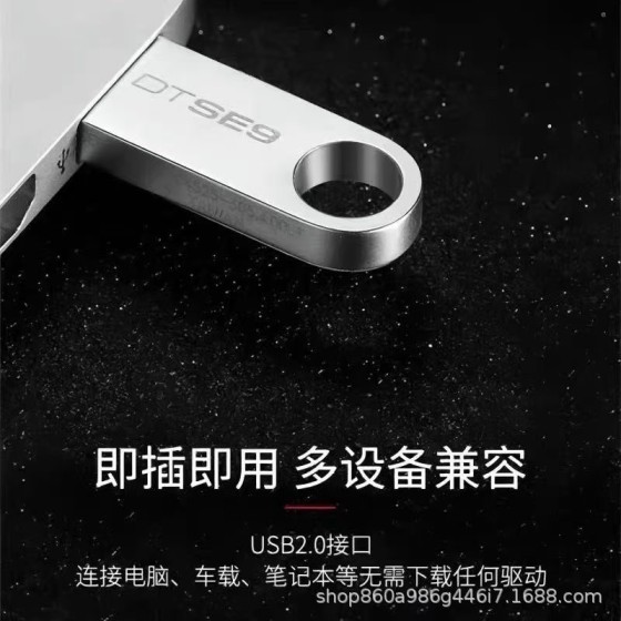 正品金士[顿U盘SE9高速大容量16G32G64G128G车载音乐投标金属优盘