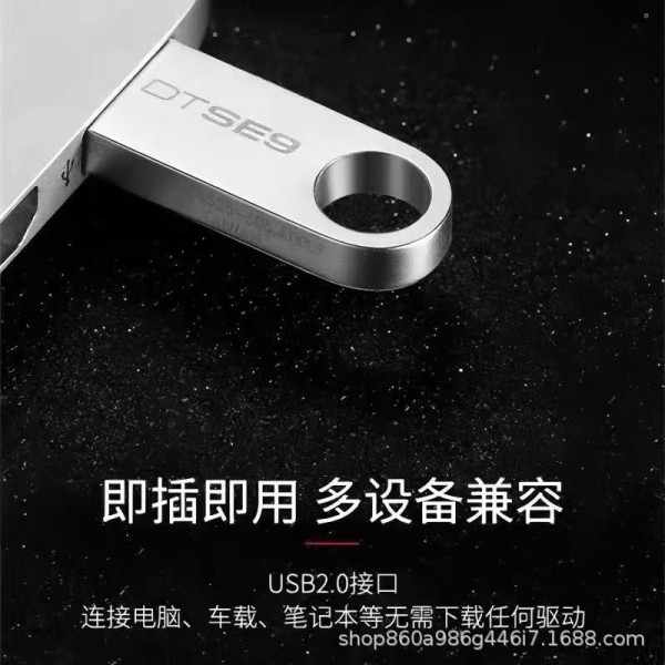 正品金士[顿U盘SE9高速大容量16G32G64G128G车载音乐投标金属优盘