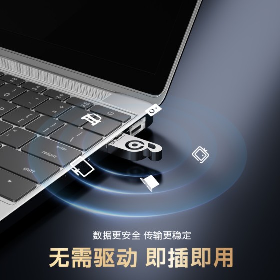 音符U盘大容量128G高速车载优盘64g电脑手机两用16g音乐音响u盘