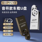 音符U盘大容量128G高速车载优盘64g电脑手机两用16g音乐音响u盘