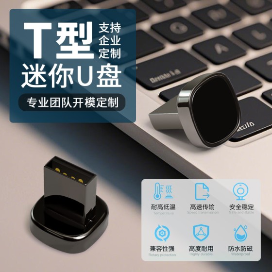 车载u盘生产32GB闪存储盘64g定制刻字可定制发光芯片128g高音质