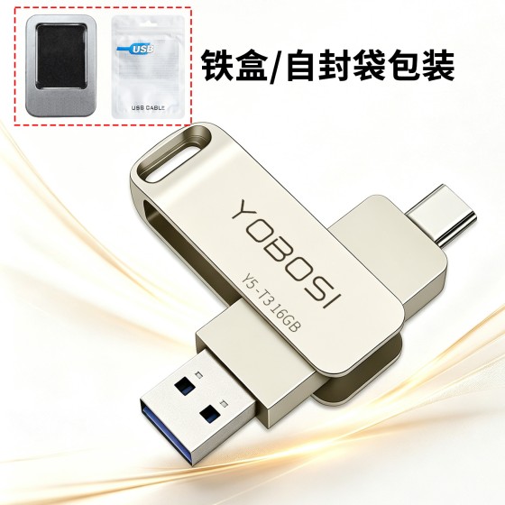 u盘type c双头usb2.0车载u盘16g礼品定制高速手机电脑两用优盘u盘
