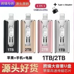 USB 3.0闪存盘适用于iPhone Type-C安卓多用途存储移动硬盘