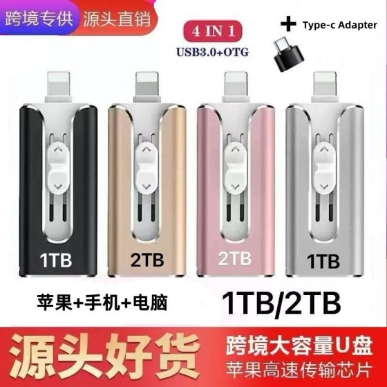 USB 3.0闪存盘适用于iPhone Type-C安卓多用途存储移动硬盘