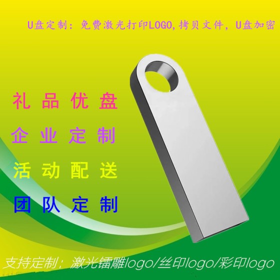 足量u盘64g刻字批发16g3.0旋转金属优盘礼品车载高速128g防水32gb