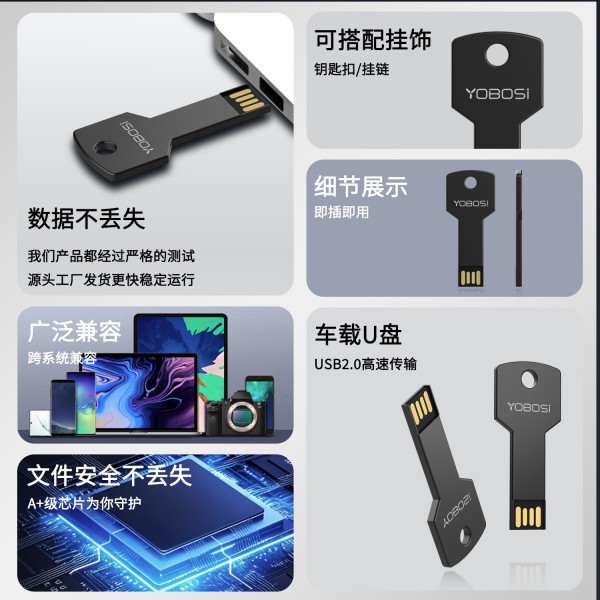创意个性U盘车载usb2.0高速16优盘u盘金属车钥匙电脑存储跨境爆品