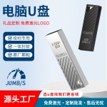电脑u盘投标u盘小容量8g优盘4g礼品定制锌合金usb2.0车载优盘u盘