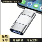 三合一手机u盘大容量外贸跨境批发适用电脑安卓苹果u盘2TB礼品1TB