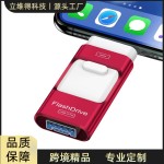 三合一手机u盘大容量外贸跨境批发适用电脑安卓苹果u盘2TB礼品1TB