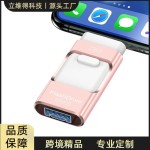 三合一手机u盘大容量外贸跨境批发适用电脑安卓苹果u盘2TB礼品1TB