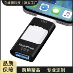 三合一手机u盘大容量外贸跨境批发适用电脑安卓苹果u盘2TB礼品1TB