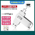 金属旋转u盘车载64gU盘大容量USB3.0电脑两用优盘Type-c手机u盘