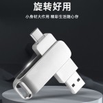 金属旋转u盘车载64gU盘大容量USB3.0电脑两用优盘Type-c手机u盘