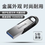 批发闪迪u盘CZ73高速金属USB3.0商务车载大容量16G32G64G优盘适用