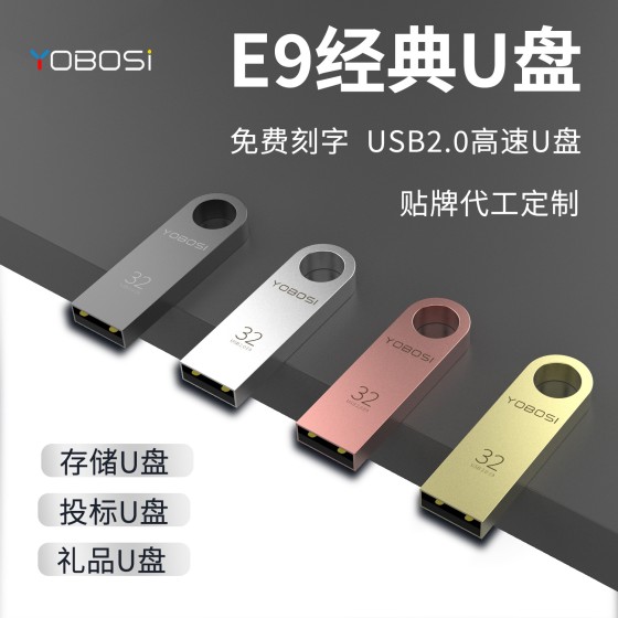 u盘定制64g手机电脑金属优盘32g车载适配2.0投标礼品128mb批发usb