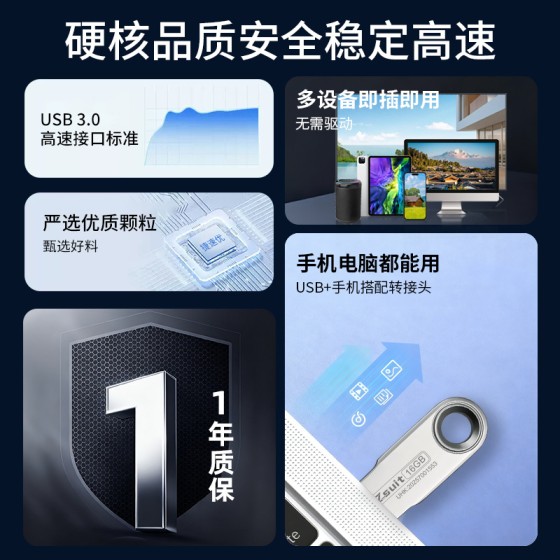 捷速优u盘128g金属优盘大内存手机电脑两用usb3.0高速u盘大容量