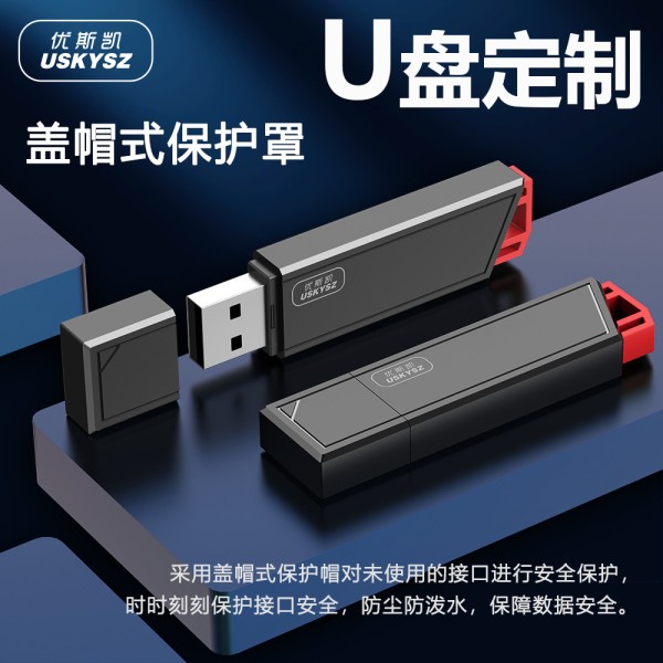 新款大容量u盘高速存储u盘64GU盘电脑扩容商务办公学习优盘可定制