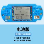 新款5.5寸大屏俄罗斯方块游戏机儿童玩具地推小礼品 跨境玩具热卖