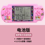 新款5.5寸大屏俄罗斯方块游戏机儿童玩具地推小礼品 跨境玩具热卖