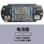 新款5.5寸大屏俄罗斯方块游戏机儿童玩具地推小礼品 跨境玩具热卖