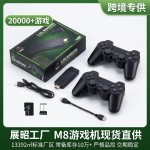 跨境专供M8游戏机可连电视家用双人摇杆手柄复古HDMI高清游戏盒子